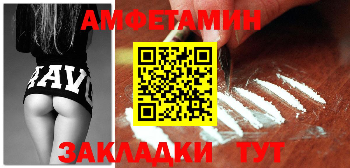 Армавир  Амфетамин Розовый  Амфетамин  Вход с VPN 