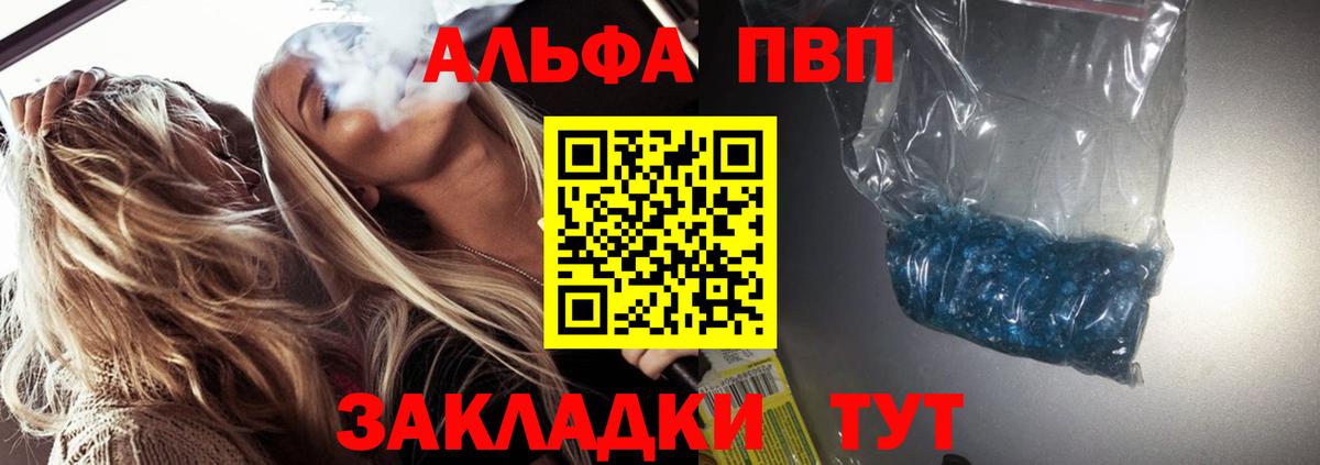 APVP СК КРИС  APVP VHQ  Вход с VPN  Армавир  Alpha-PVP Соль 