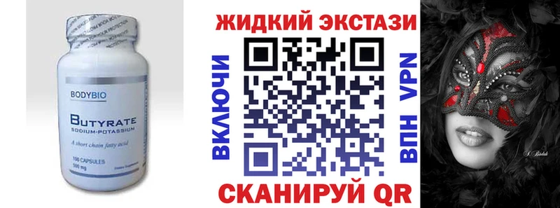 blacksprut ссылка  Армавир  Бутират Butirat 