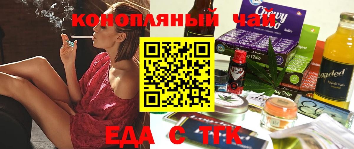 Canna-Cookies марихуана  Вход с VPN  Армавир 
