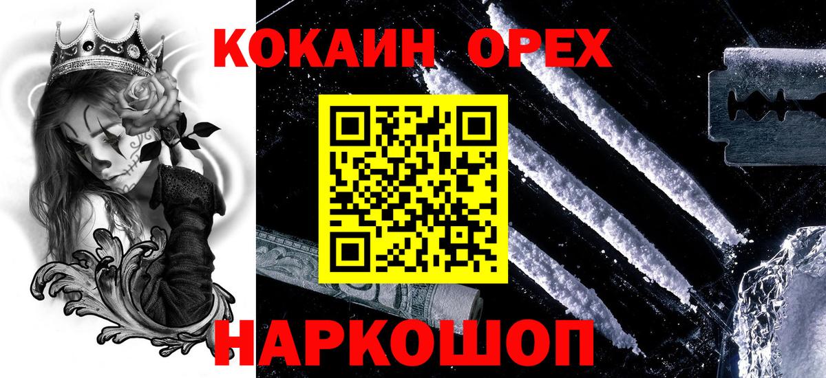 Армавир  Cocaine  Вход с VPN  COCAIN Fish Scale 