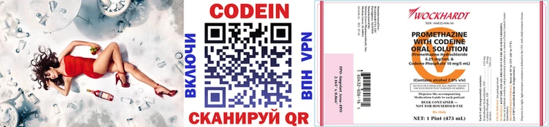 Кодеин напиток Lean (лин)  Армавир 