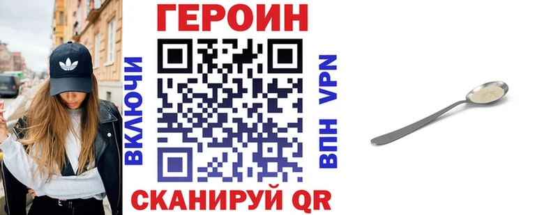 hydra ссылки  Армавир  ГЕРОИН Heroin 
