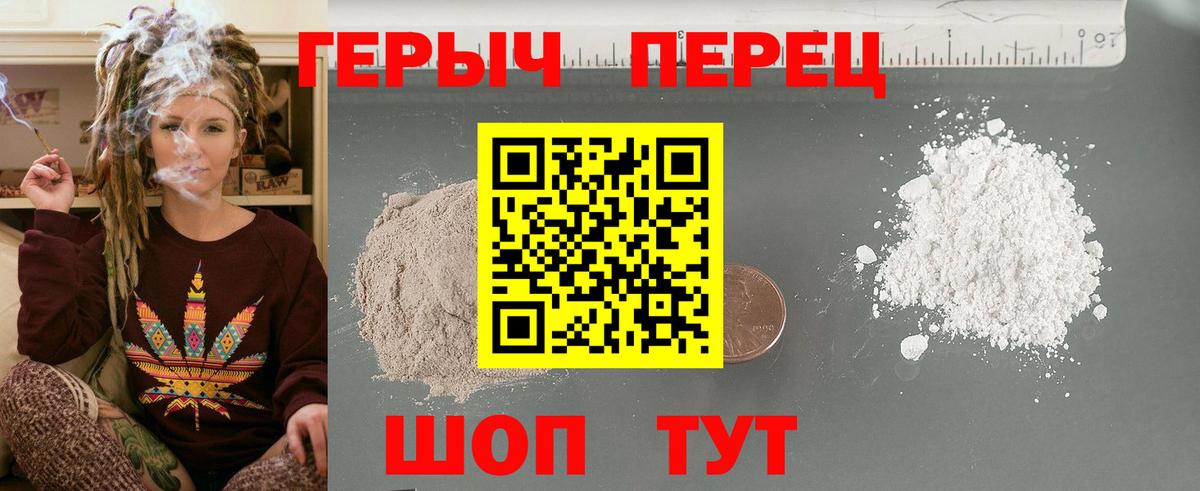 ГЕРОИН  Героин VHQ  Вход с VPN  Армавир 