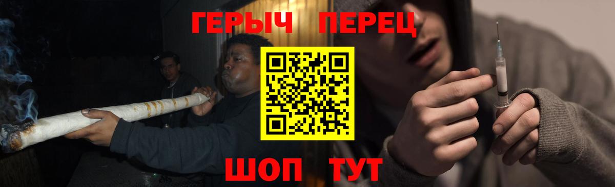 ГЕРОИН гречка Армавир