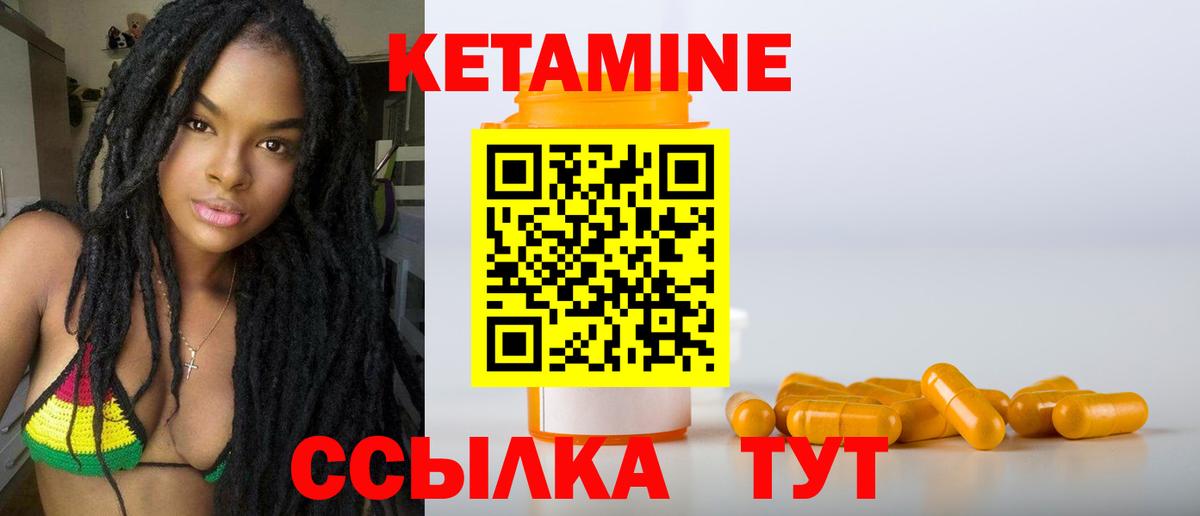 Кетамин VHQ  Кетамин ketamine  Армавир  Вход с VPN 