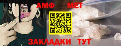метамфетамин Новозыбков
