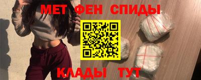 первитин Новокубанск