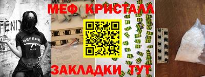 метамфетамин Новозыбков