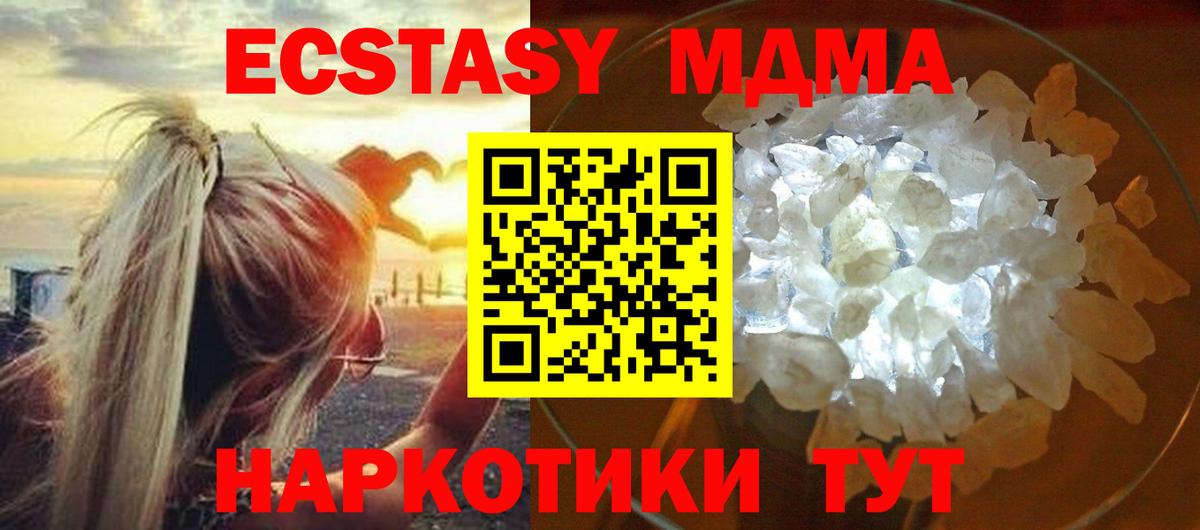 Армавир  MDMA  Вход с VPN  MDMA crystal 
