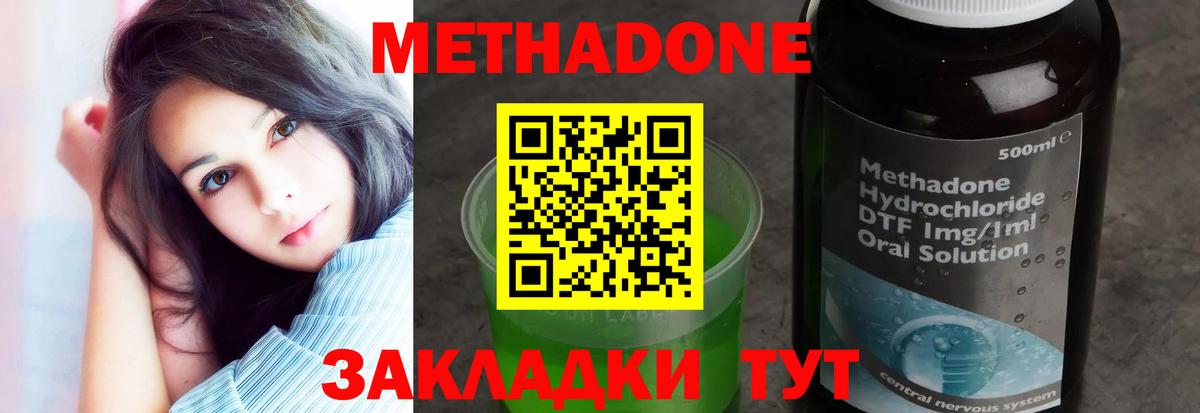 Армавир  МЕТАДОН methadone  Вход с VPN  МЕТАДОН мёд 