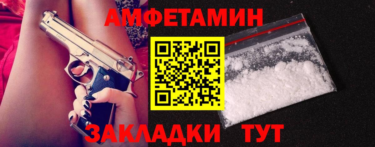Метамфетамин мет Армавир