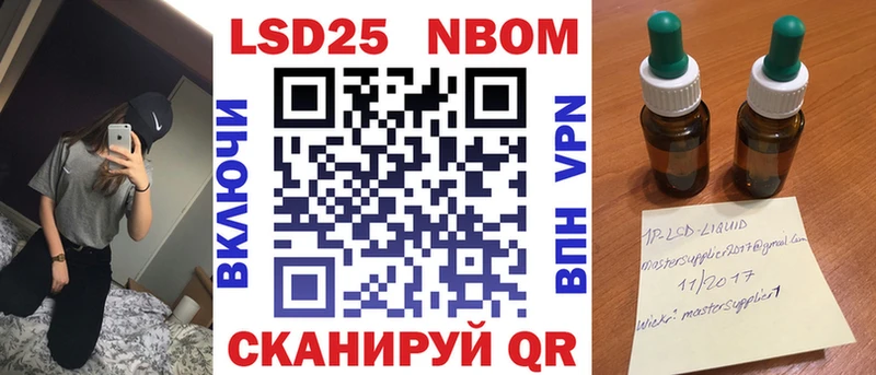 Марки N-bome 1,5мг купить Армавир
