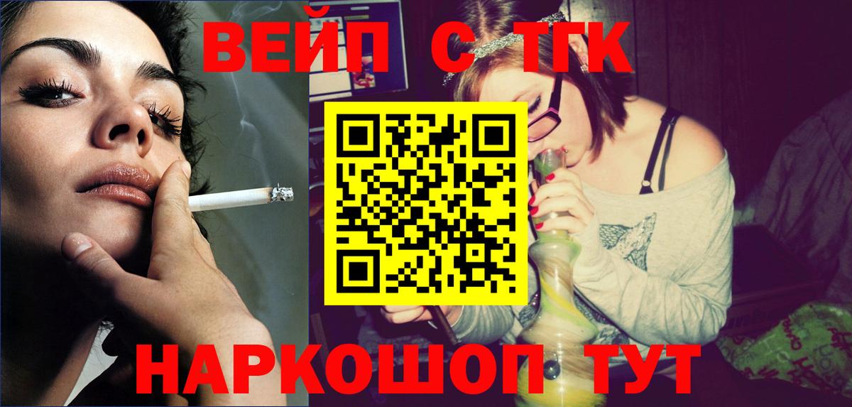 ТГК гашишное масло  Вход с VPN  Армавир 