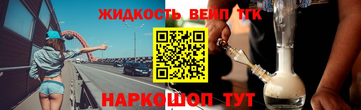 ТГК концентрат Армавир