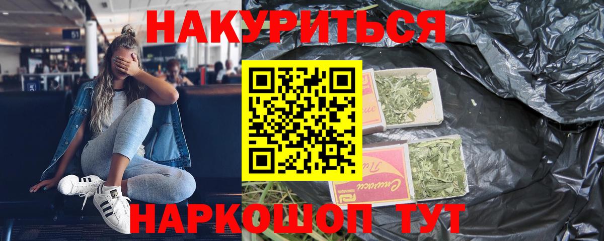 Бошки Шишки White Widow  Конопля VHQ  Конопля Ganja  Армавир  Вход с VPN 